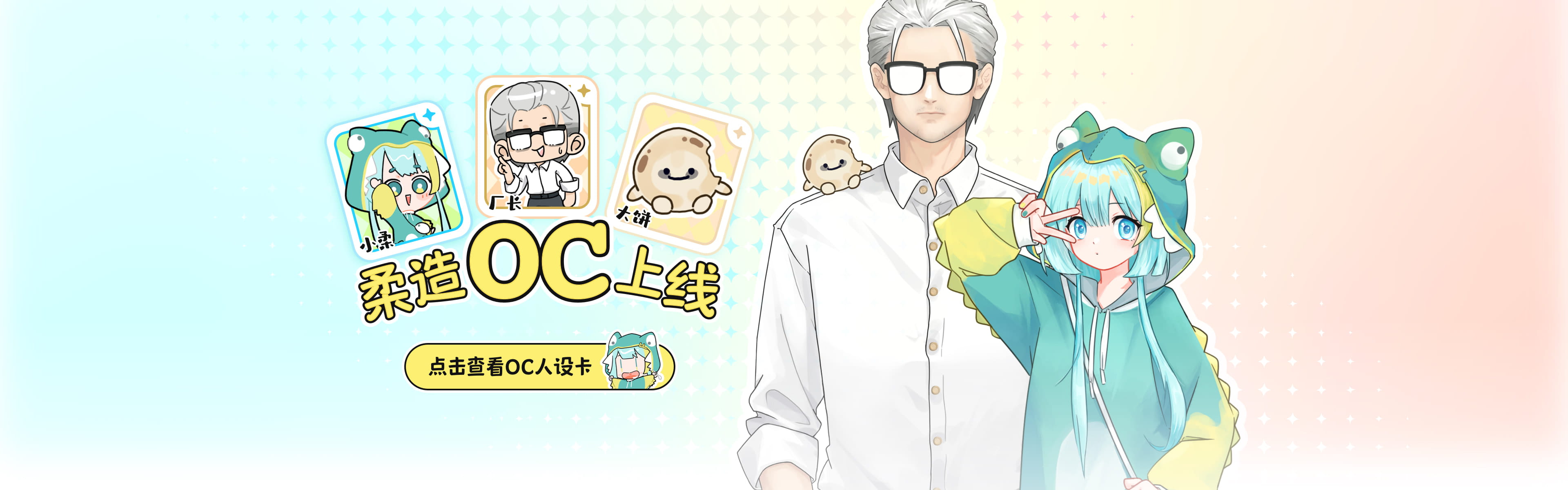 柔造周边定制-专注一件起定的柔性供应链服务平台