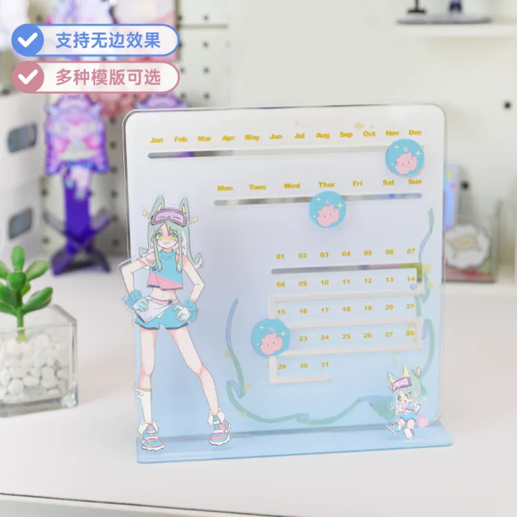 自定义亚克力万年历